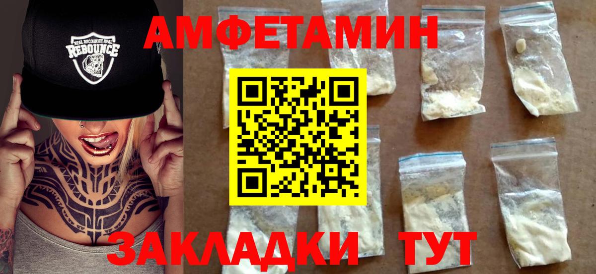 АМФЕТАМИН 97% Бор