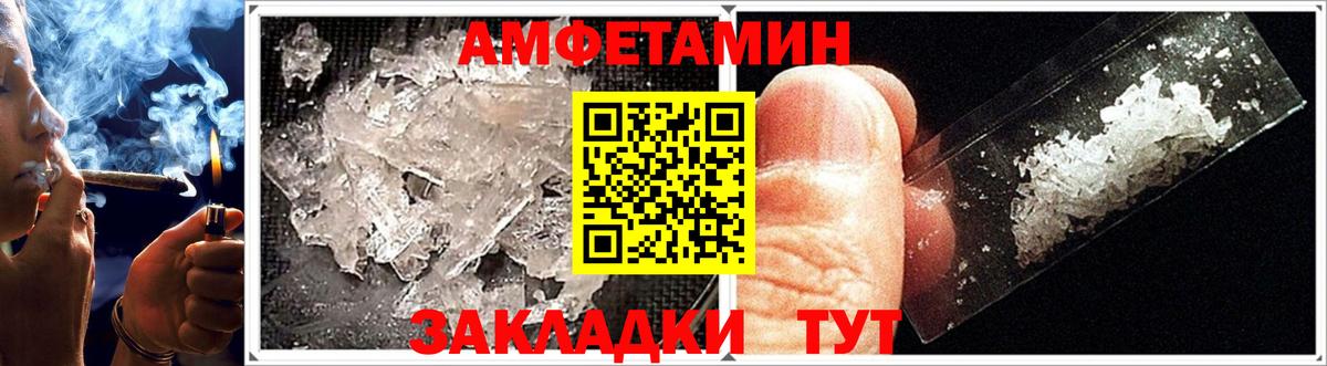 АМФ  Вход с VPN  АМФЕТАМИН  Бор  Амфетамин 98% 