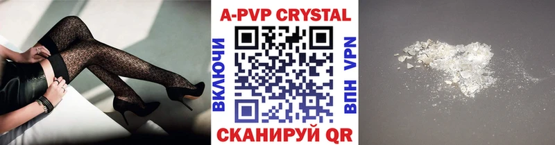 APVP кристаллы  цены наркотик  Бор 