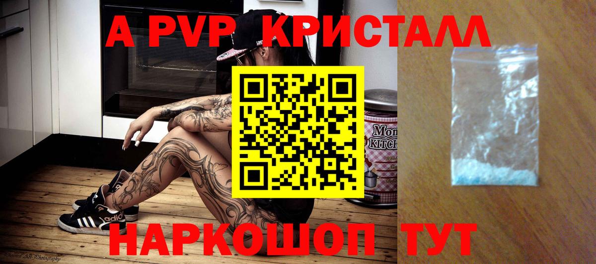 Alpha PVP СК КРИС  Бор 