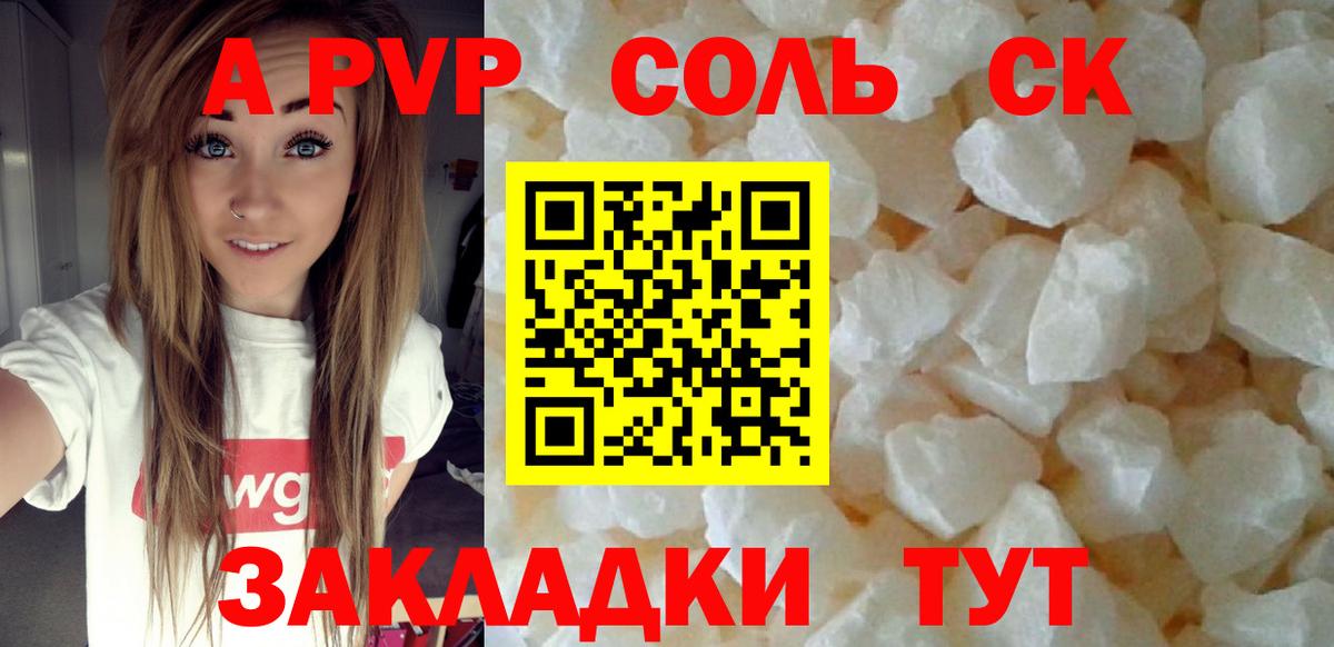 Бор  A-PVP  Вход с VPN  A PVP VHQ 