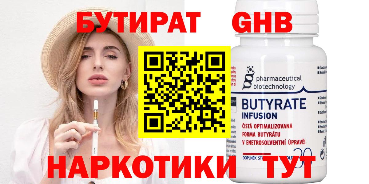 Бор  Бутират буратино  Вход с VPN 