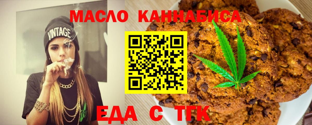Cannafood марихуана  Вход с VPN  Бор 