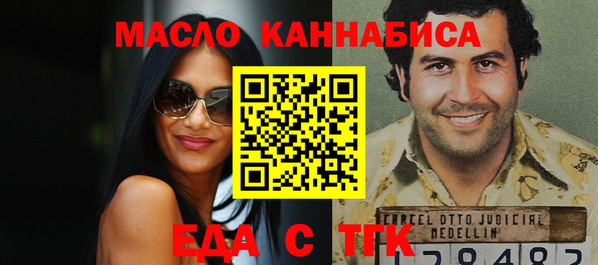 Печенье с ТГК марихуана Бор