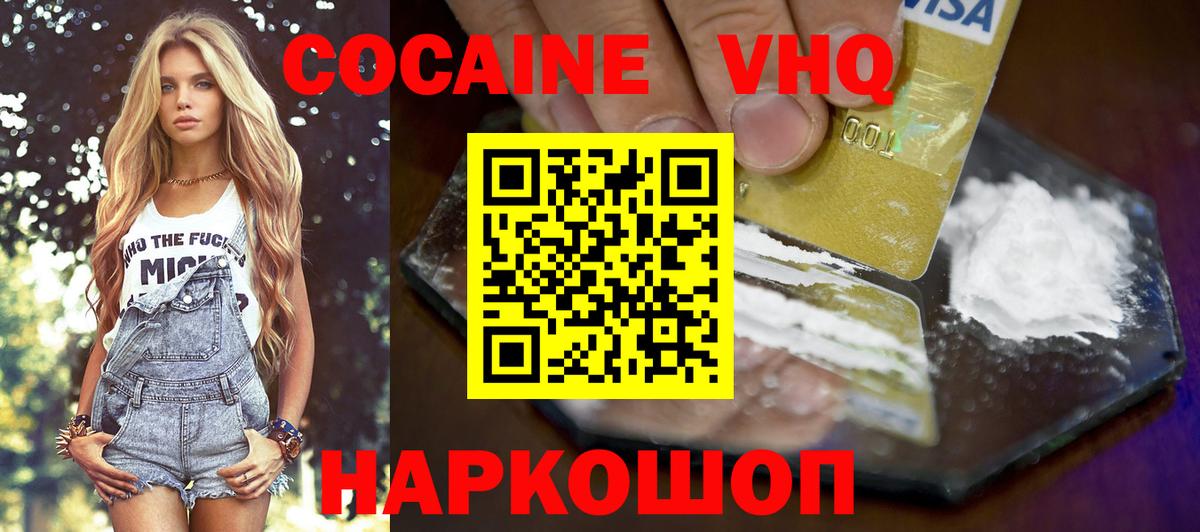 COCAIN Боливия  Cocaine Эквадор  Cocaine  Бор 