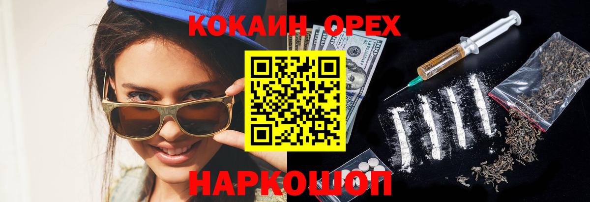 как найти закладки  Кокаин 97%  Cocaine Columbia  Вход с VPN  Бор 