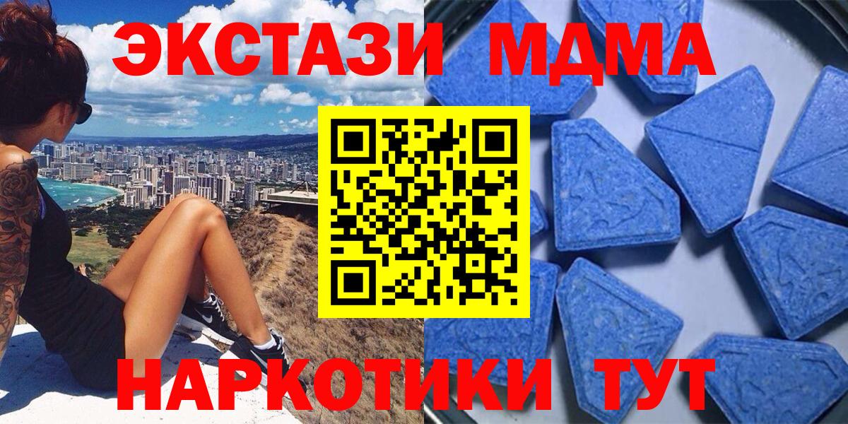 Бор  ЭКСТАЗИ 280мг  ЭКСТАЗИ  Экстази бентли  Вход с VPN 