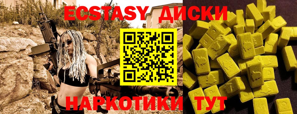 Экстази  Бор  наркотики  Ecstasy 250 мг 