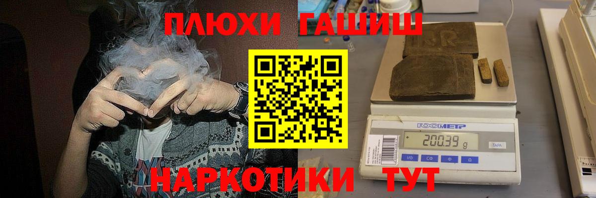 ГАШИШ гашик Бор