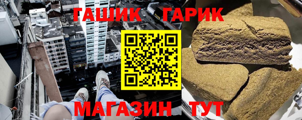 ГАШИШ ice o lator  как найти наркотики  Вход с VPN  Бор  ГАШ VHQ 