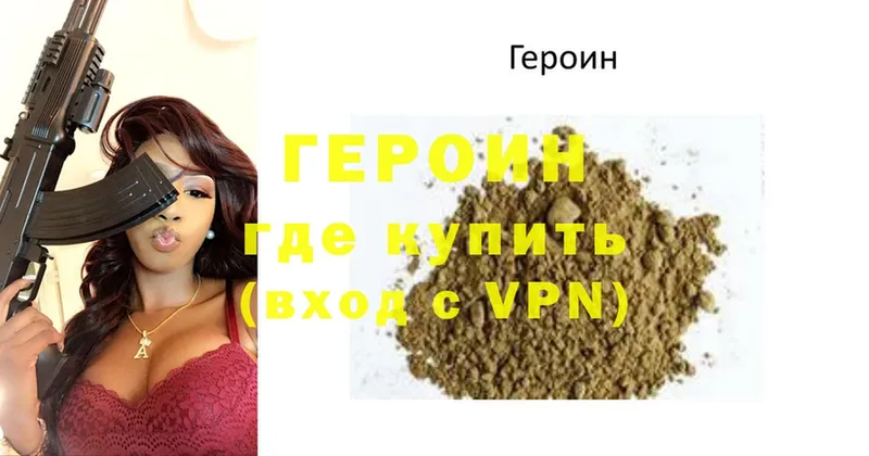 Героин VHQ  Бор 