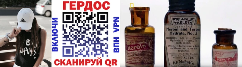 ГЕРОИН герыч  Бор 