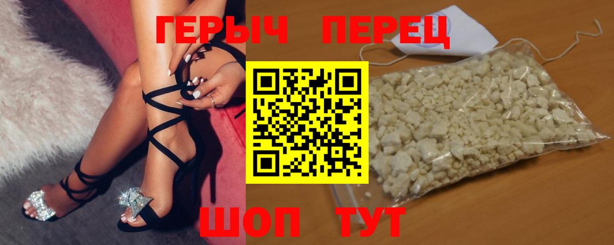 ГЕРОИН  Бор  Героин гречка 