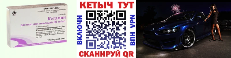 как найти закладки  Бор  Кетамин ketamine 