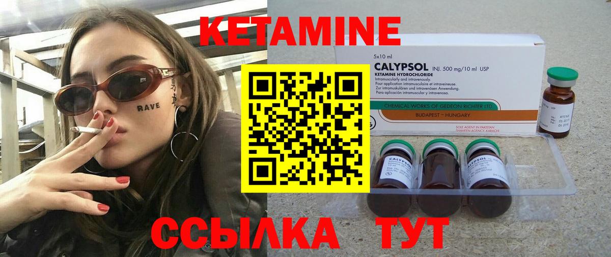 Кетамин ketamine  Бор 