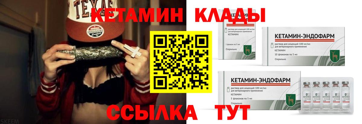 Кетамин ketamine Бор