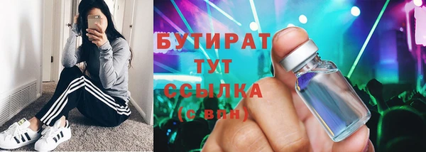 бутик Беломорск