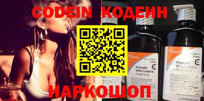 бутират Абакан