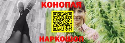 каннабис Бийск