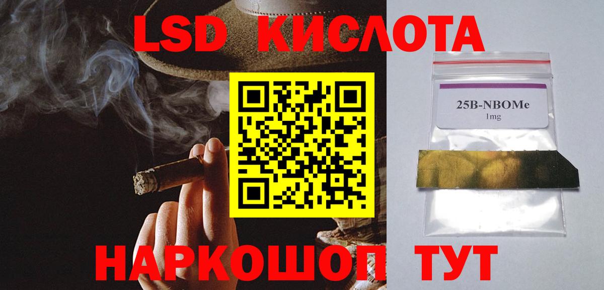 ЛСД экстази ecstasy Бор