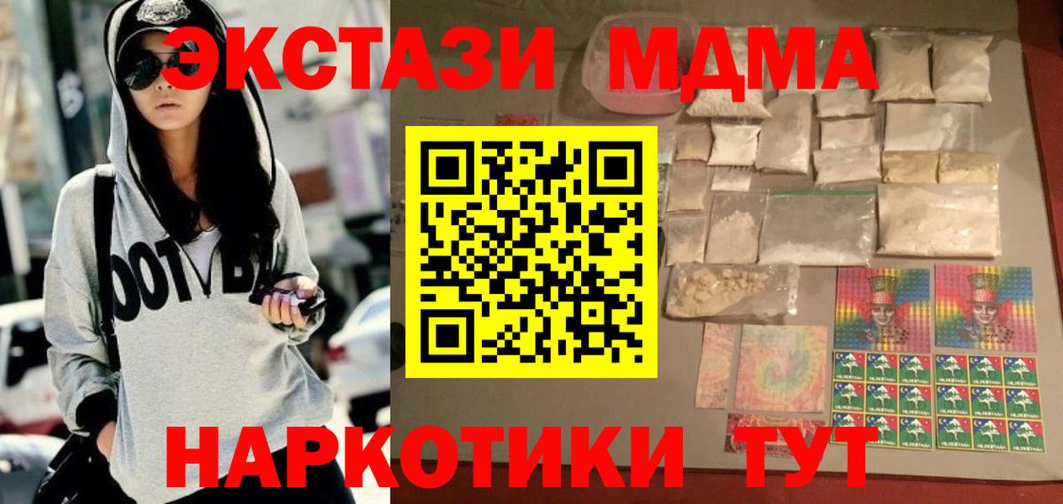 MDMA Molly  MDMA  MDMA Molly  Бор 