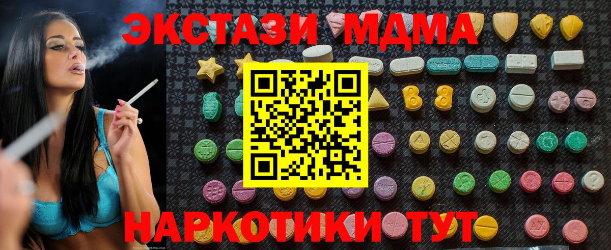 Бор  МДМА кристаллы  Вход с VPN  MDMA кристаллы 