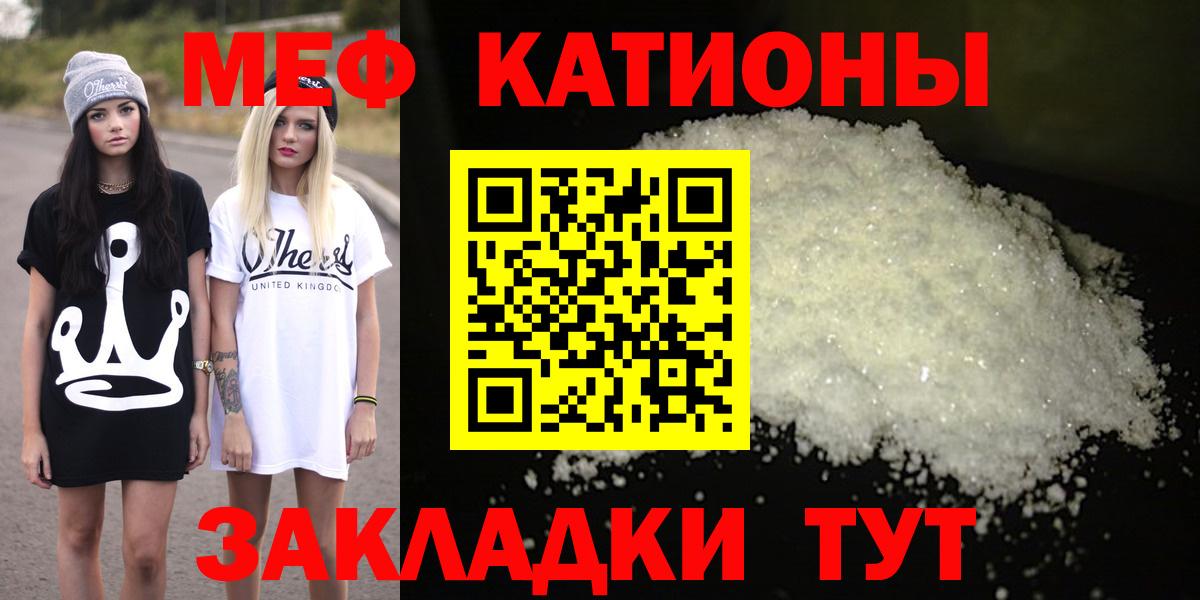 МЕФ VHQ  Меф  Бор 