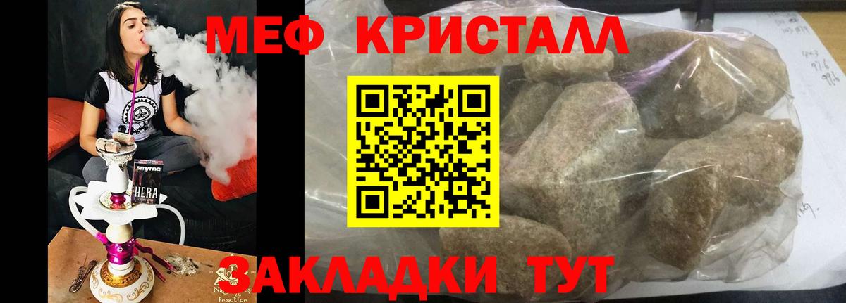 Бор  Мефедрон 4 MMC  Мефедрон  Меф 4 MMC  Вход с VPN  МЕФ 