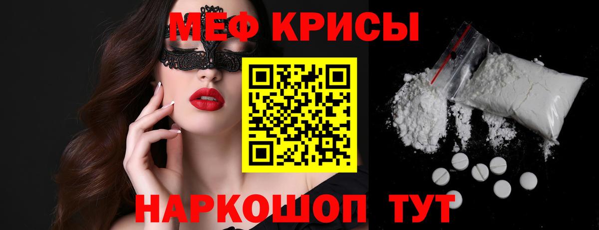 МЕФ  Бор