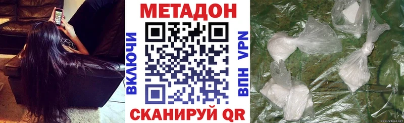 что такое   Бор  Метадон кристалл 