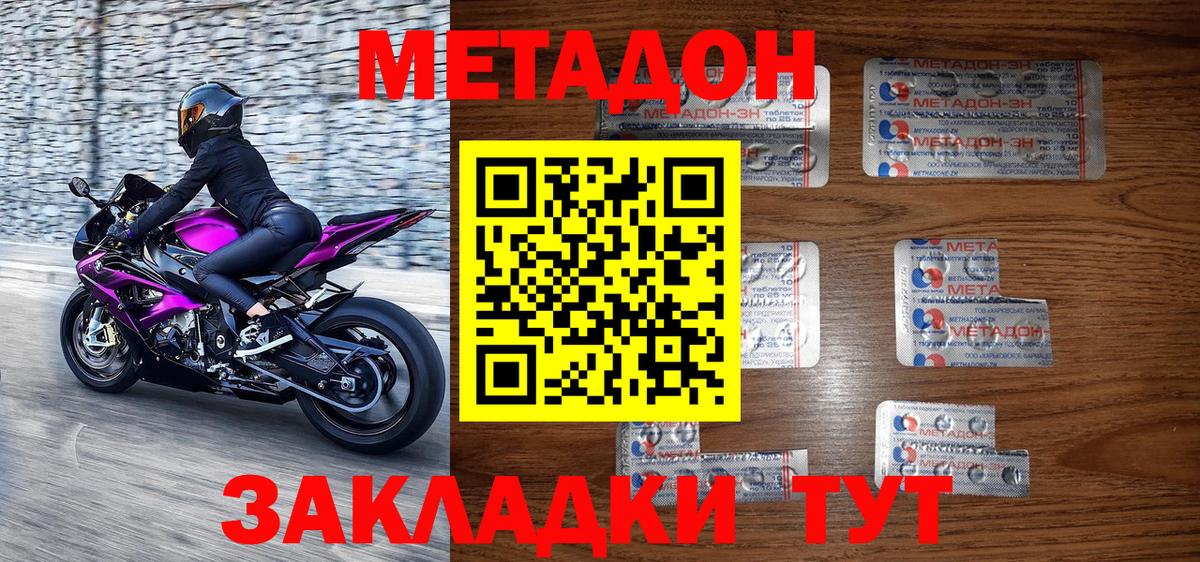 kraken   Бор  Метадон methadone 