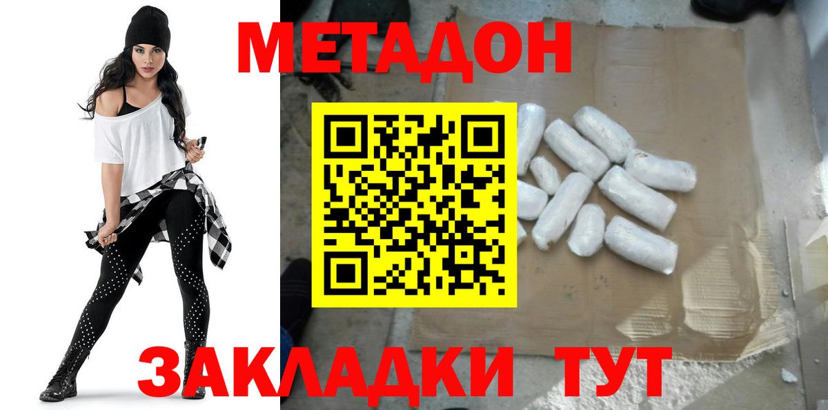 Бор  Метадон кристалл  Метадон кристалл  Вход с VPN 