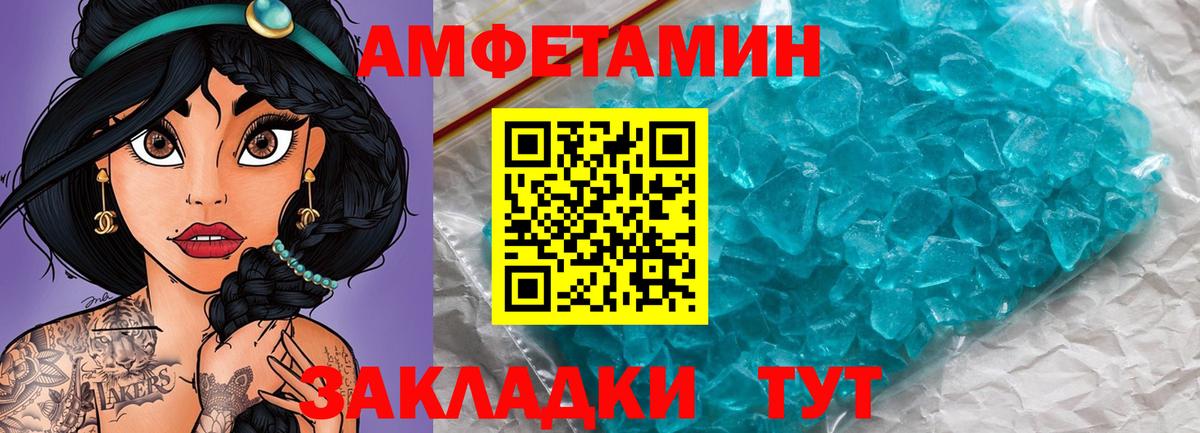 Бор  Первитин  Вход с VPN  МЕТАМФЕТАМИН мет 