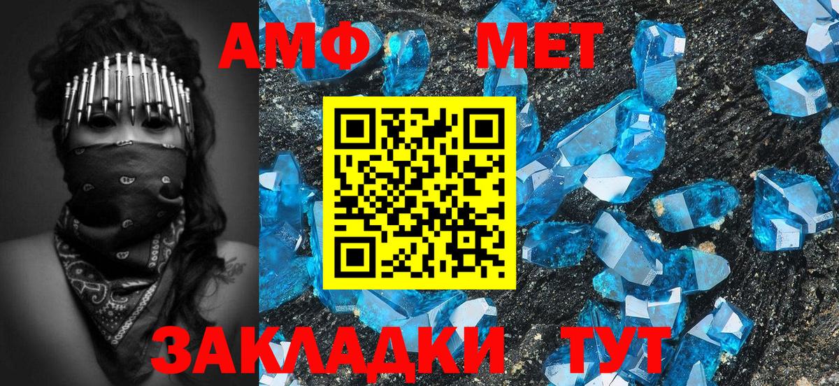 МЕТАМФЕТАМИН мет Бор