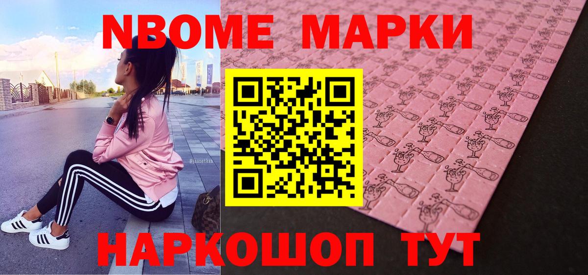 Марки N-bome 1,5мг  Марки N-bome 1,5мг  Бор 
