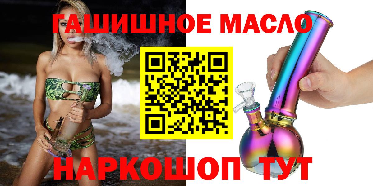 ТГК THC oil  Бор 