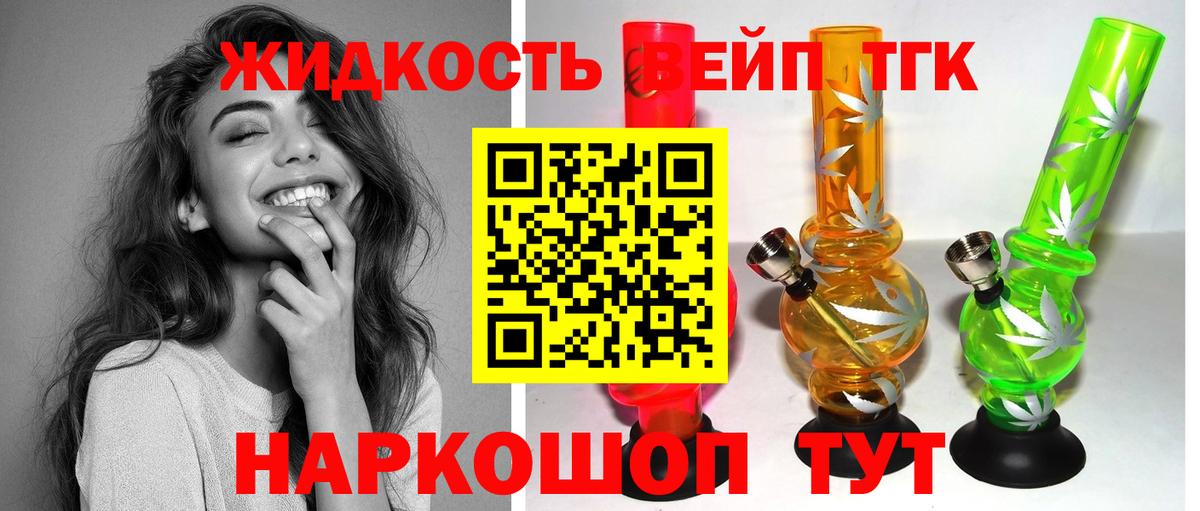 Бор  наркошоп  Дистиллят ТГК концентрат  Вход с VPN  ТГК концентрат 